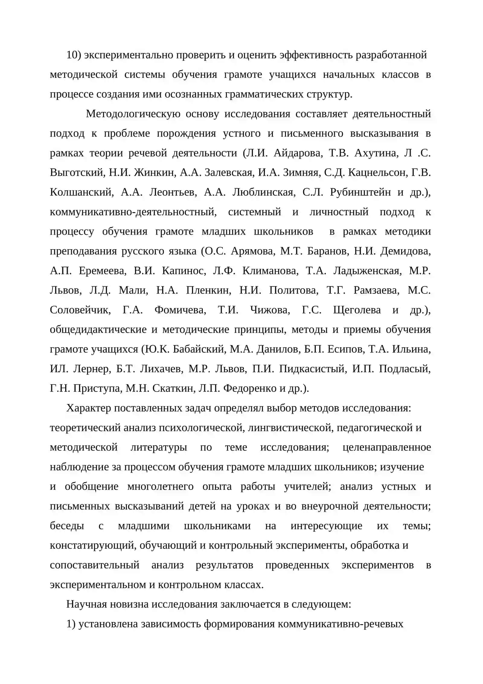 Обучение грамоте русского языка учащихся 2 класса узбекской школы 4