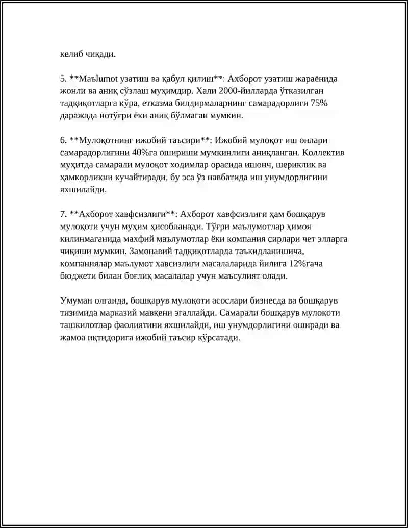 БОШҚАРУВ МУЛОҚОТИНИНГ ИЛМИЙ-АМАЛИЙ ЖИХАТЛАРИ 4