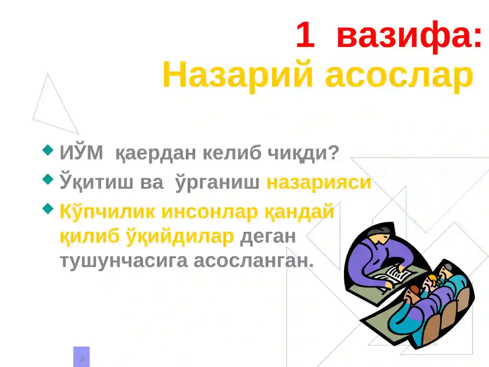 Ўқитишнинг интерактив методлари 4