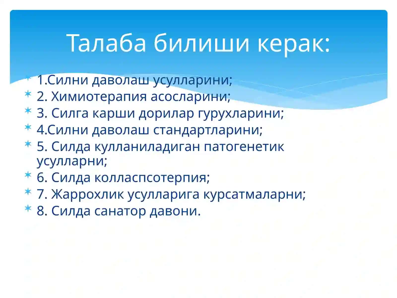 Силникомплексдаволаш 4