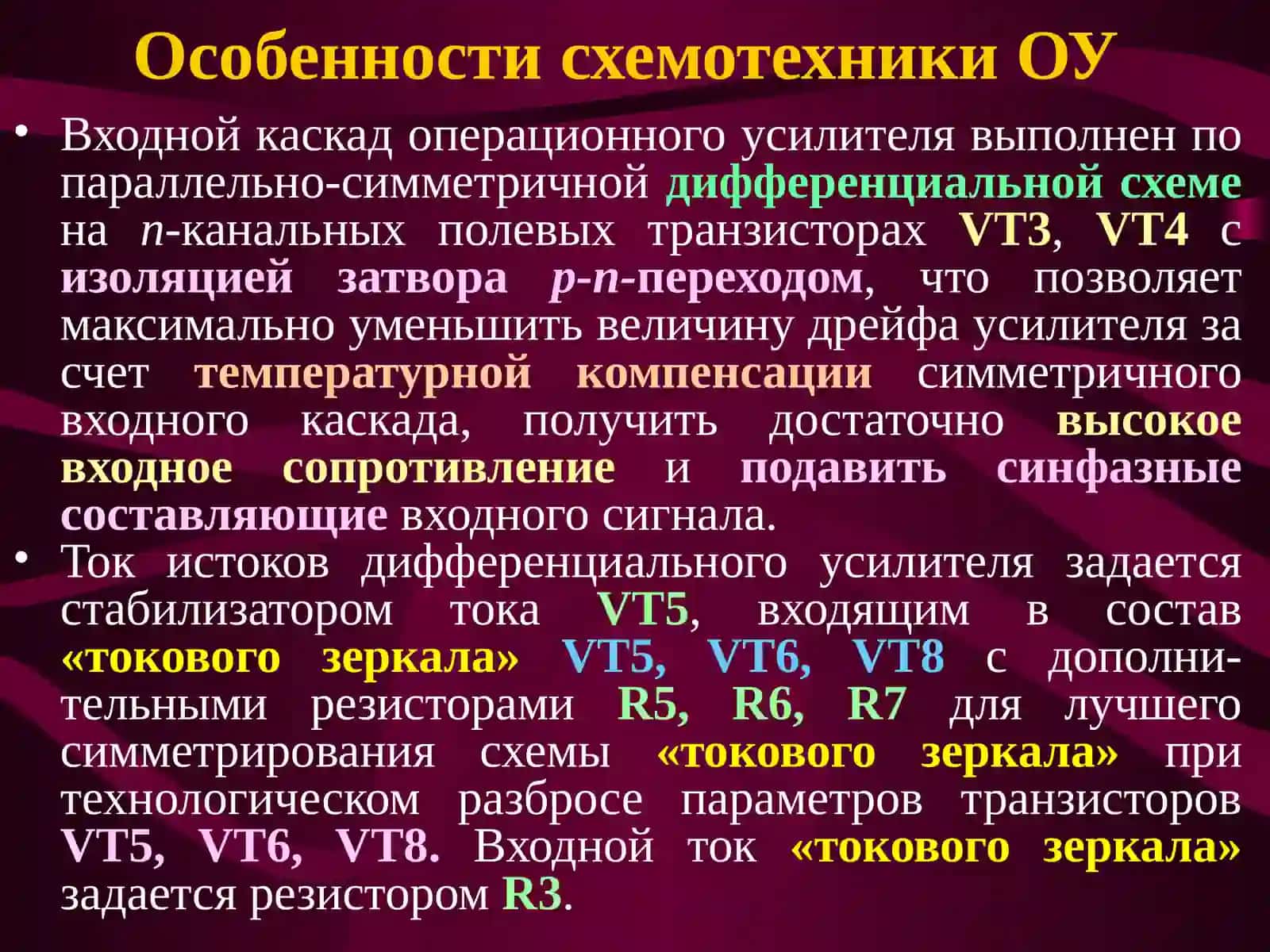 Операционные усилители 4