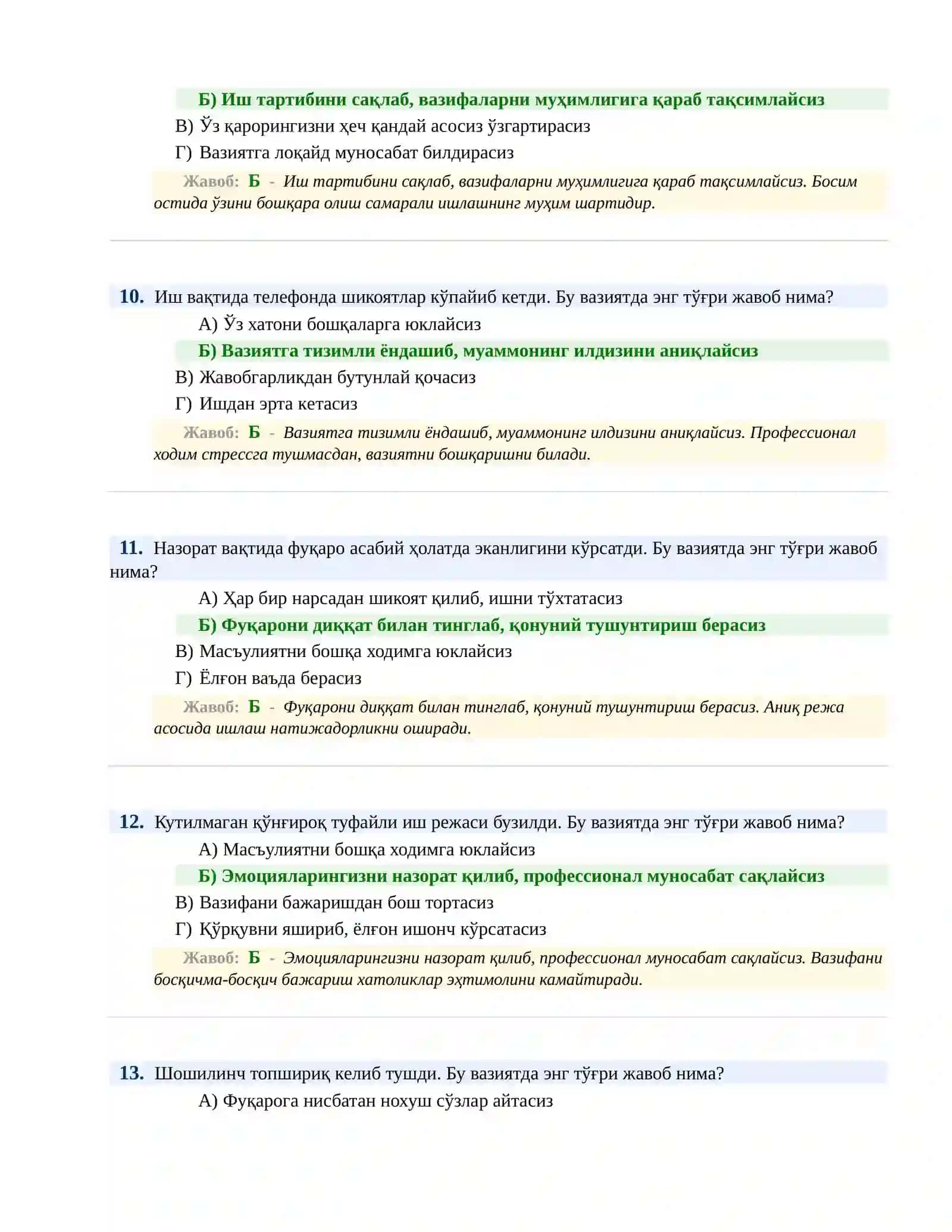 БОЖХОНА ХИЗМАТИГА ИШГА КИРИШ ПСИХОЛОГИК СИНОВ Тeстлари 4