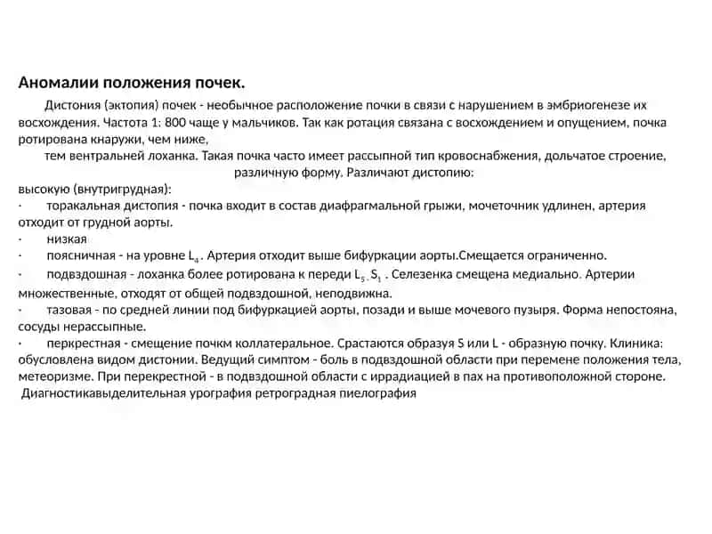 Агенезия 4