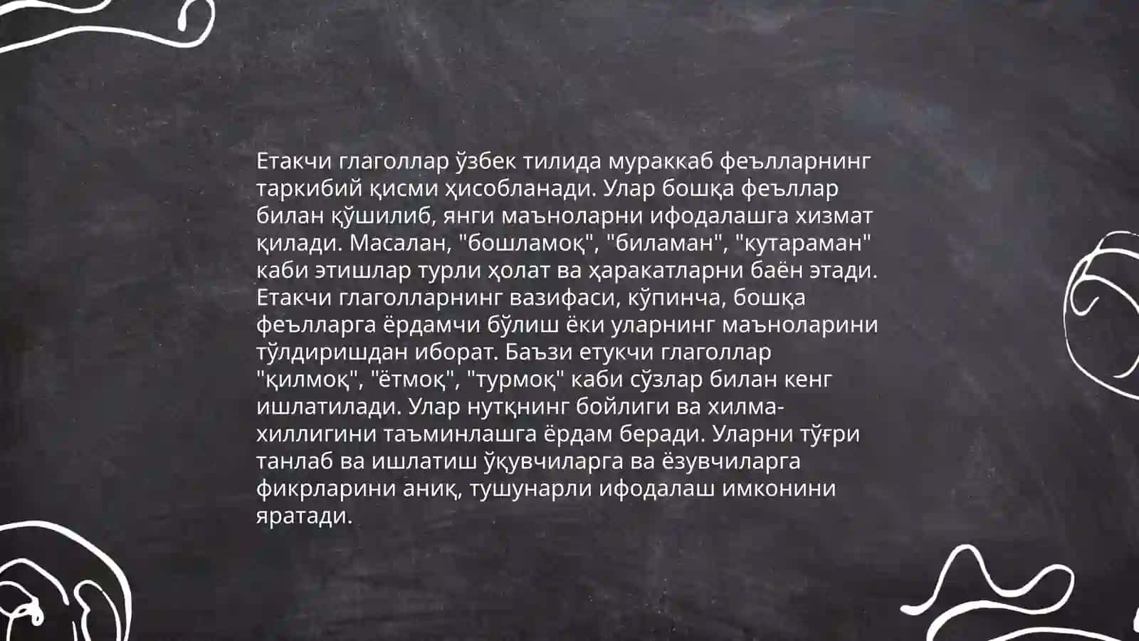 Глогол 4
