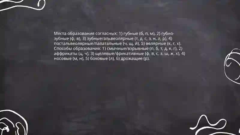 Фонетика раздел языка, изучающий звуки, слоги, ударение 4
