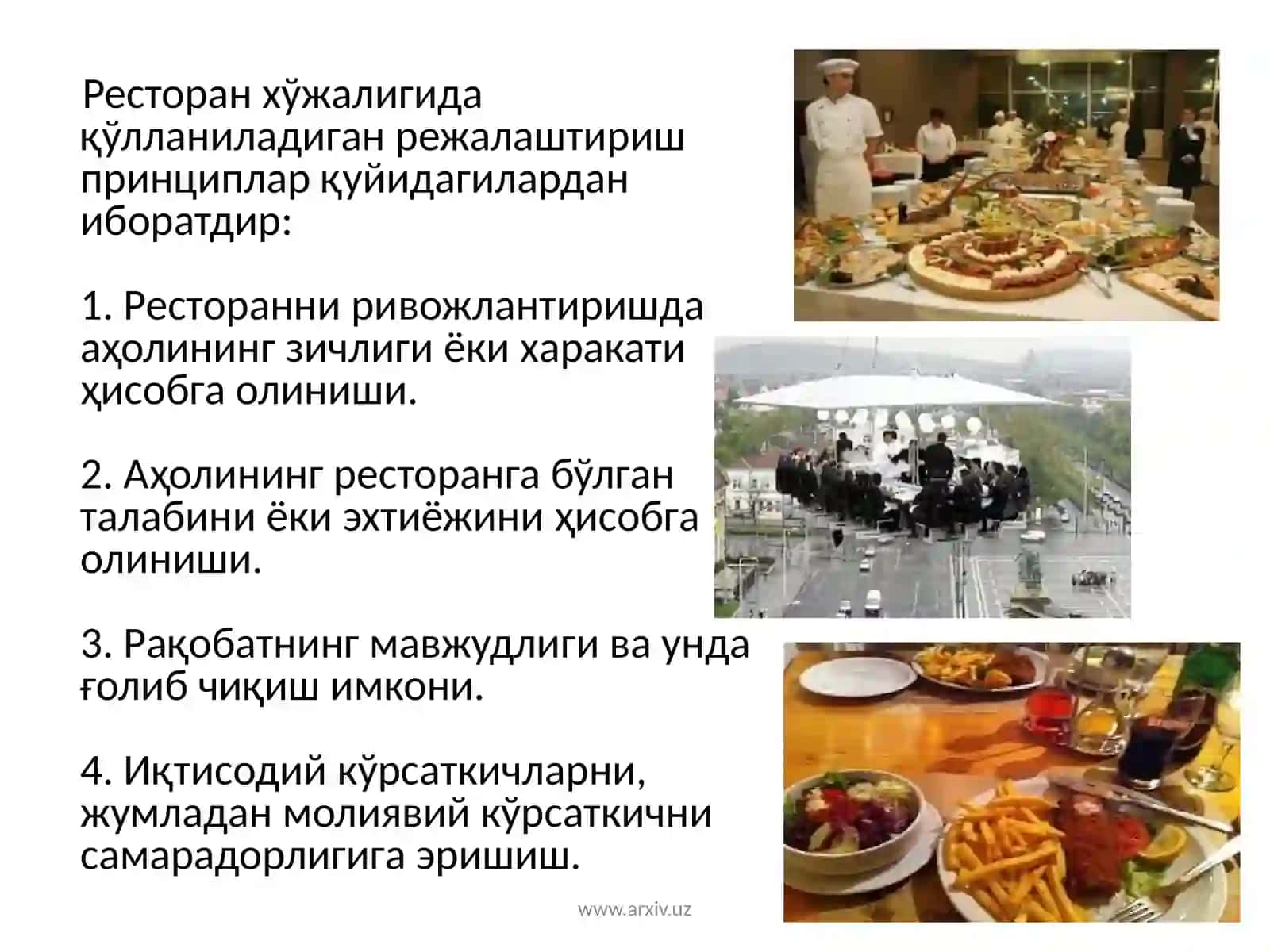 Ресторан менежментининг вазифалари 4