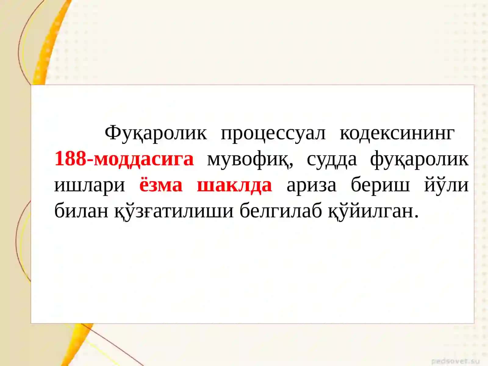Фуқаролики ўзгатиш васияти муҳокамаси 4