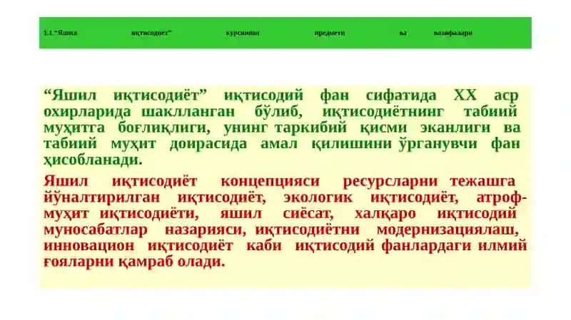 Яшилиқтисодиёт 4