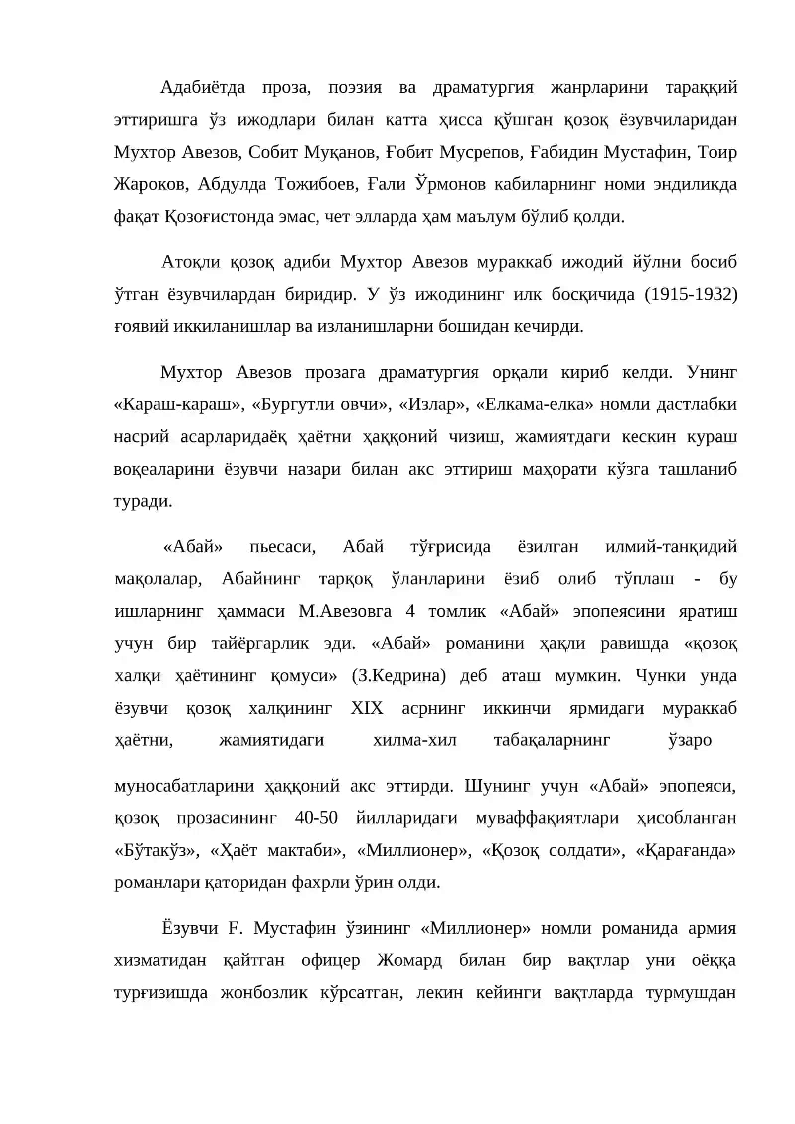 Қозоқ  адабиёти 4