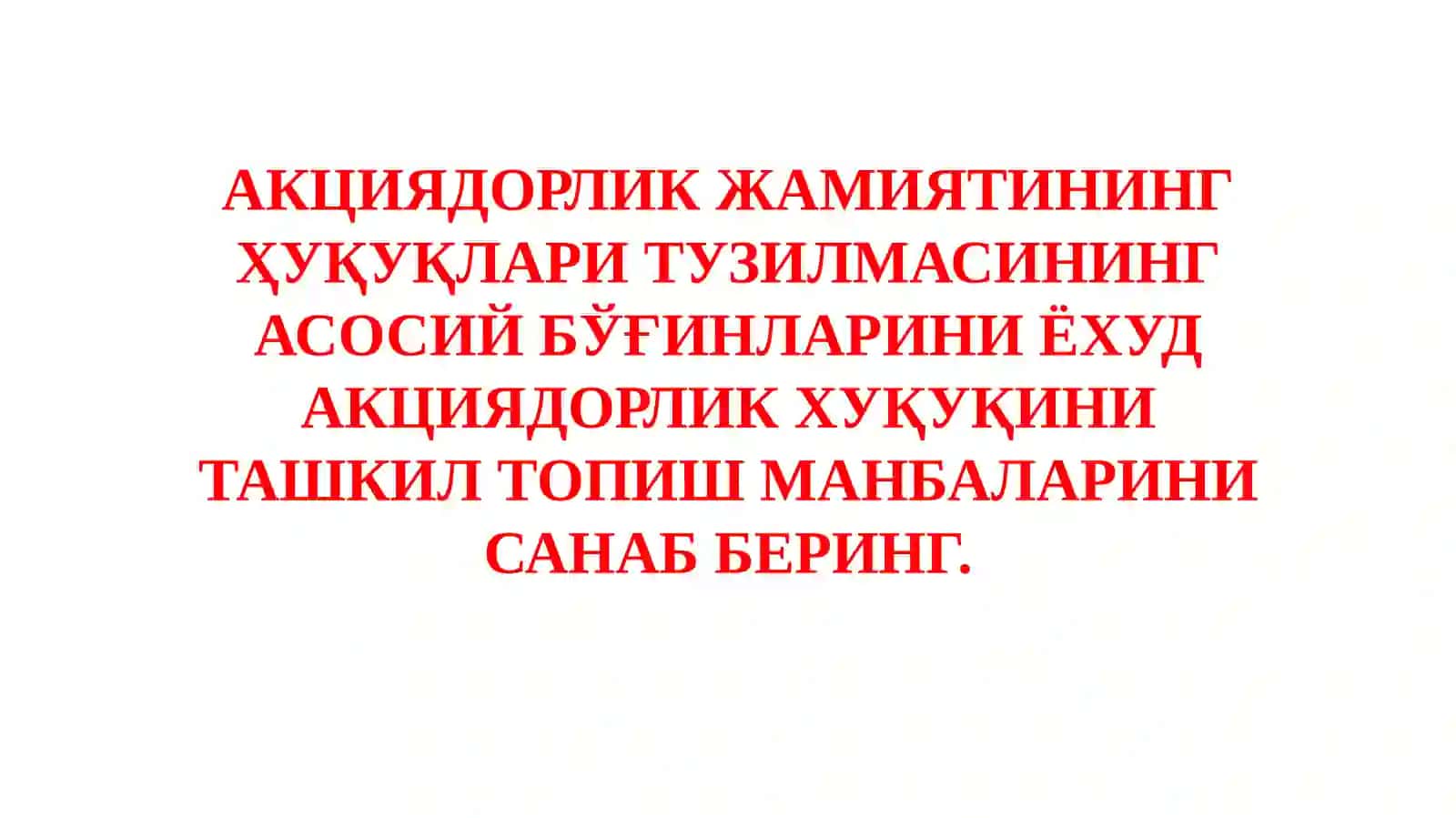 Корпоратив бошқарув 4