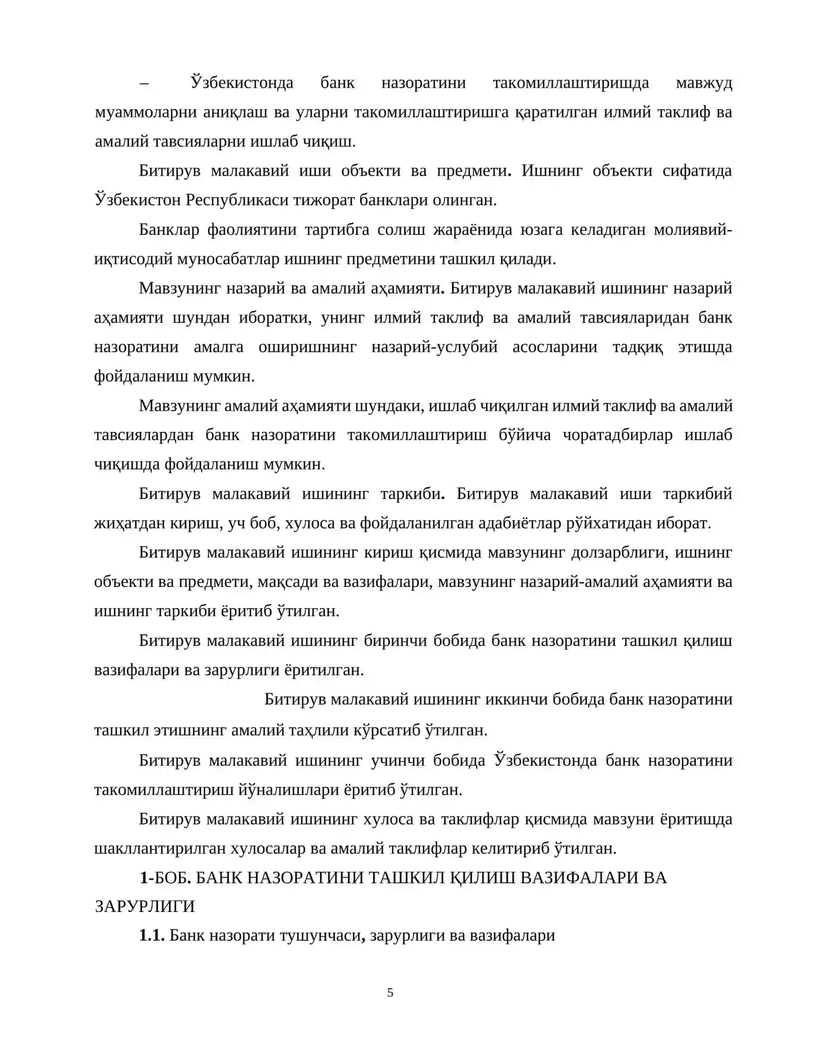 Иқтисодиётни модернизациялаш шароитида банк назорати ва иқтисодий тартибга солишнинг замонавий тенденциялари 4