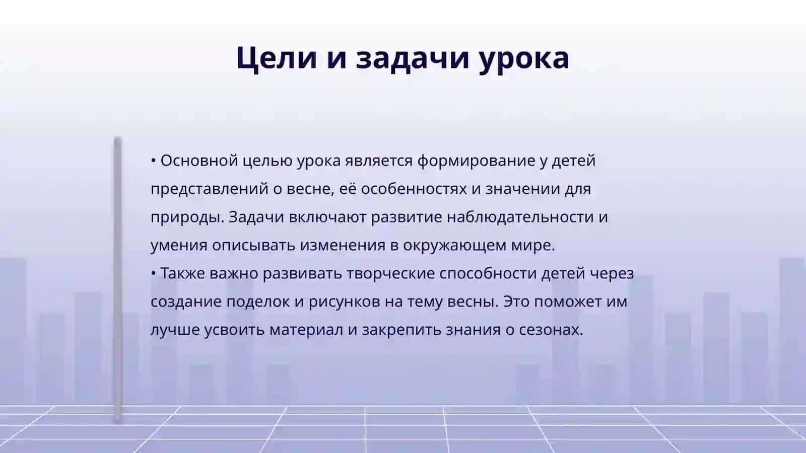 Важность темы 'Цветущая весна' в обучении 4