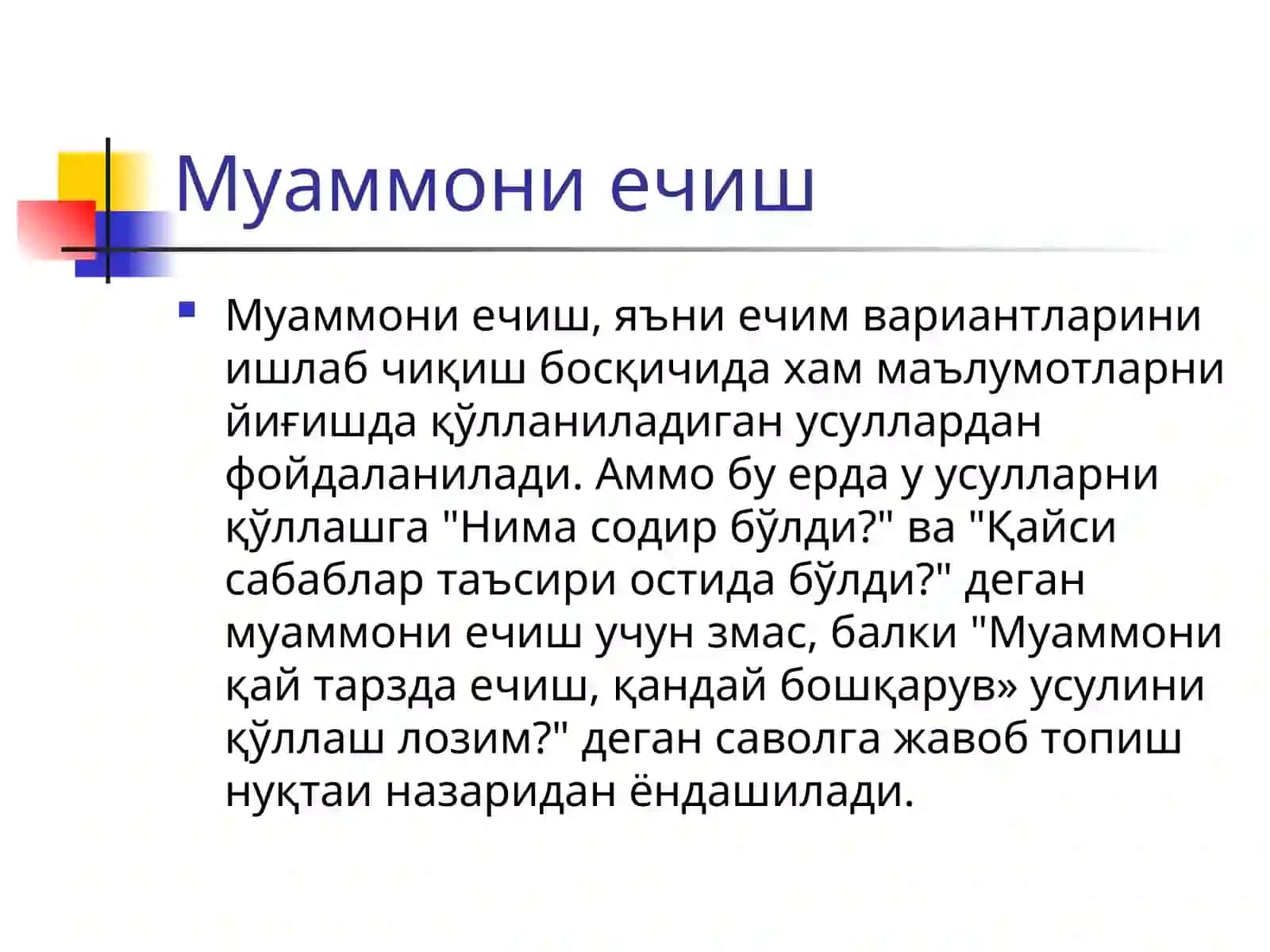 Ахборот тизими – бошқарув қарорини қабул қилишининг асоси 4
