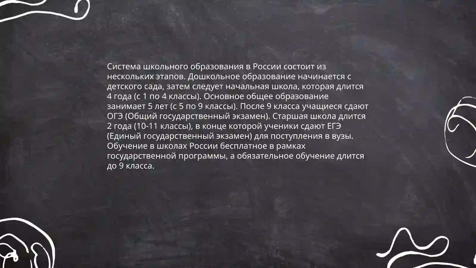 Образование в Узбекистане 4