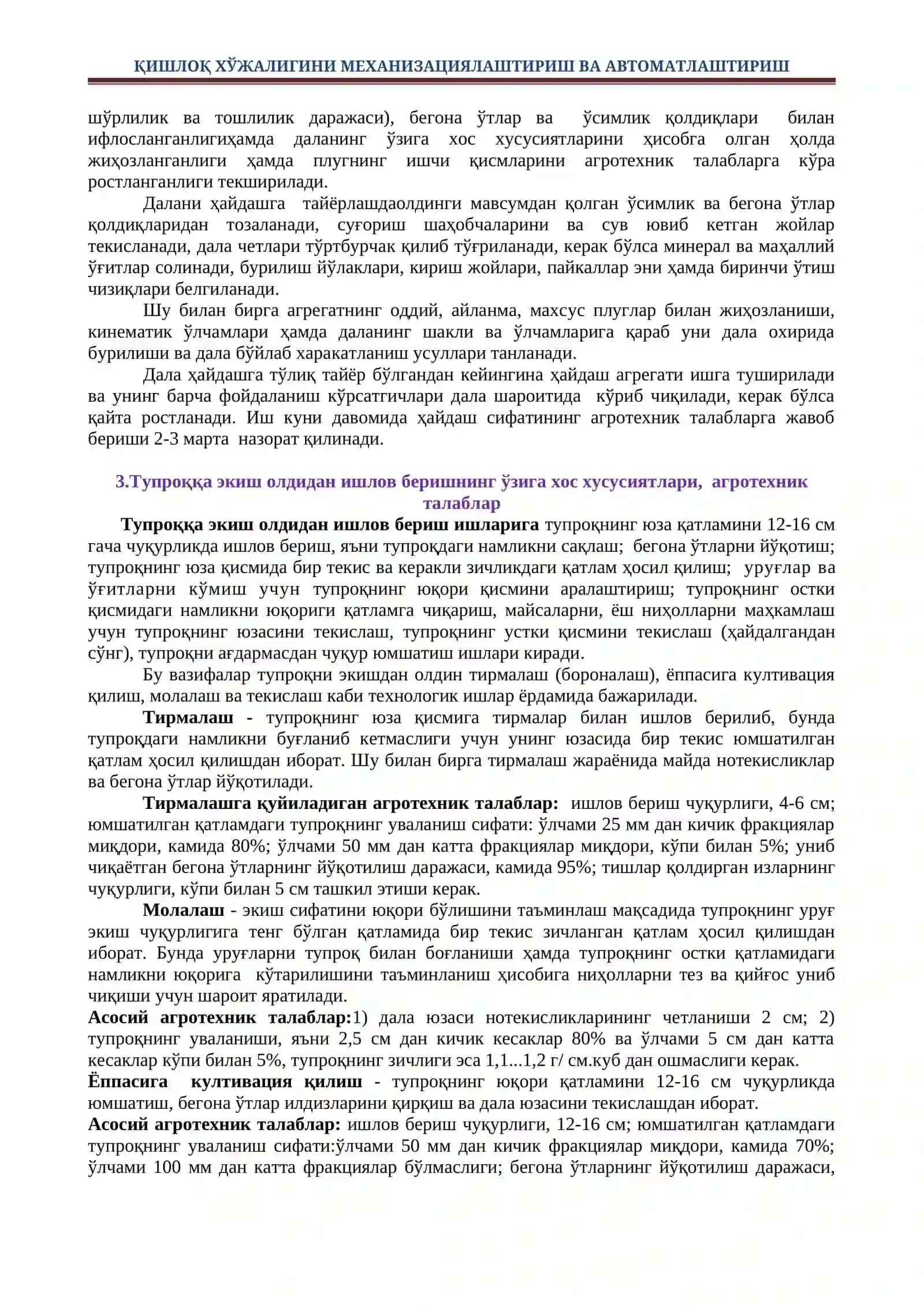 Тупроққа асосий ва юза ишлов бериш машиналари 4
