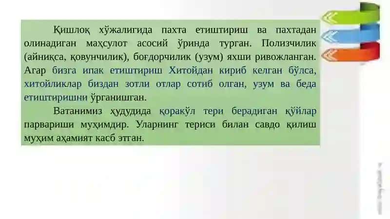 "Буюк ипак йўли" 4