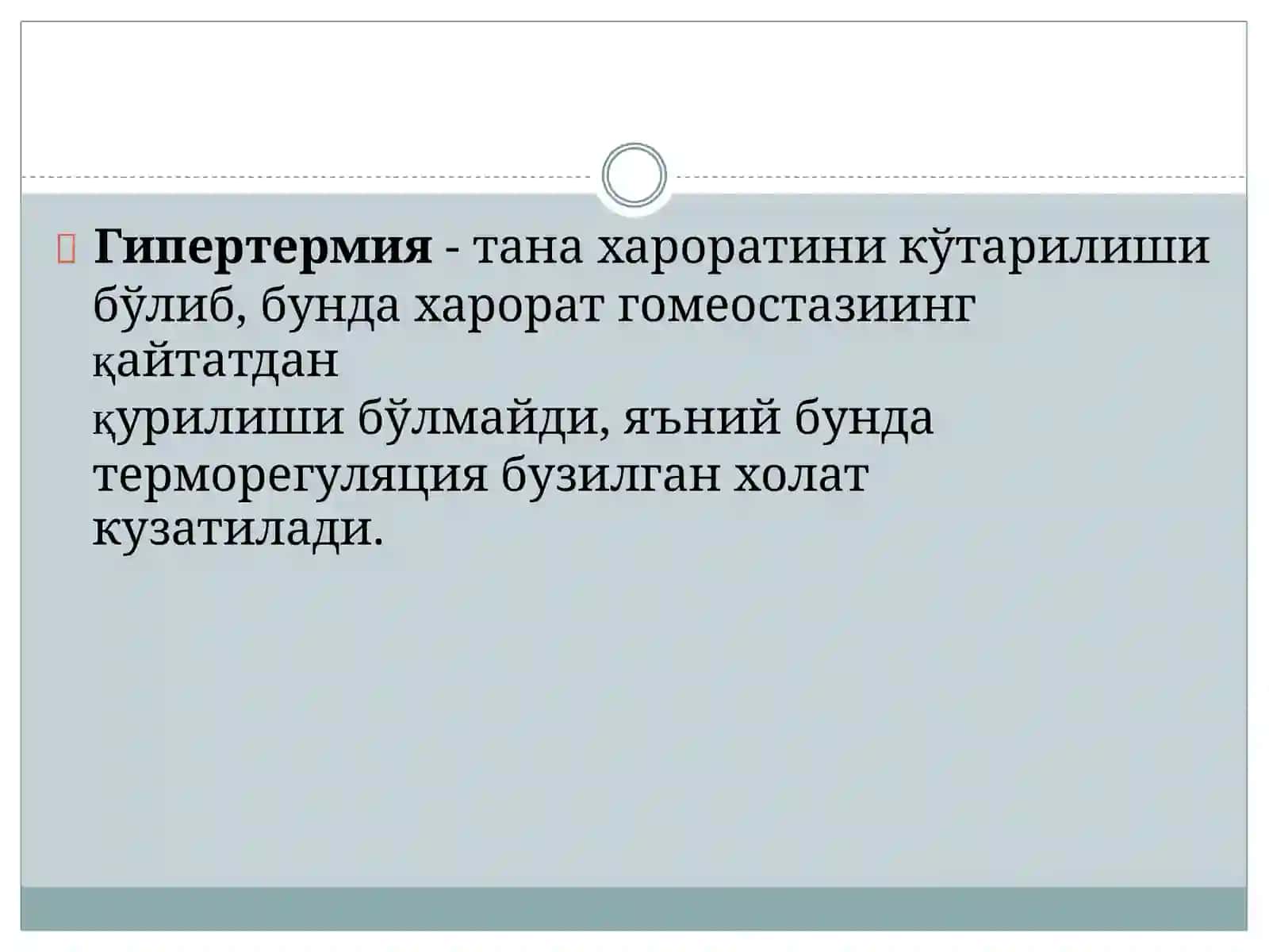 Bolalarda talvasasindromi va uni davolashusullari 4