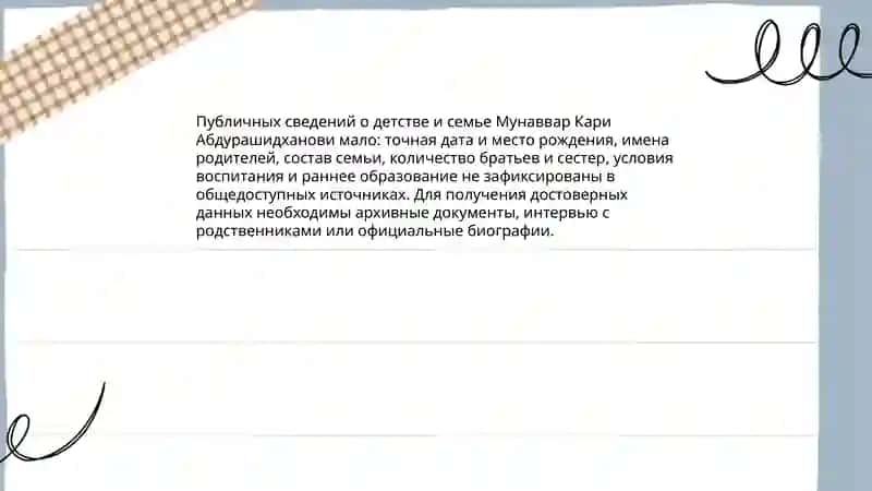 Мунаввар Кари Абдурашидханови 4