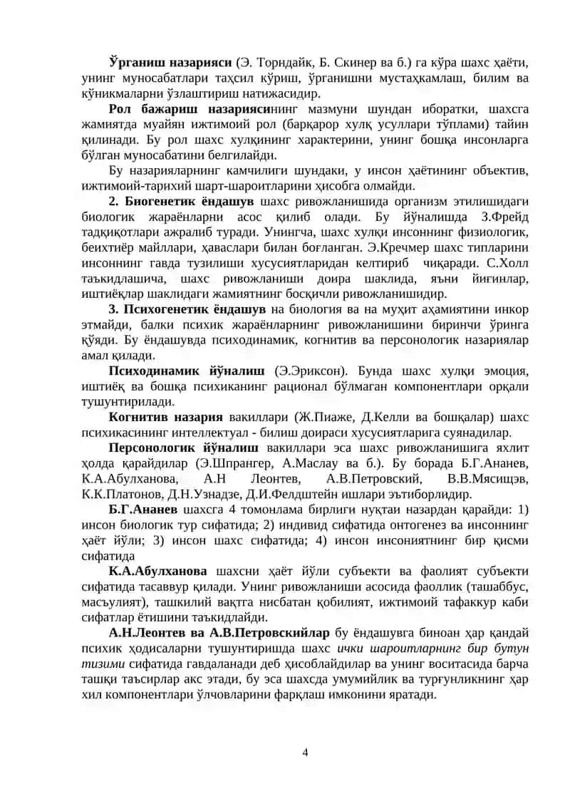 Шахсни ривожлантиришнинг қонуниятлари 4