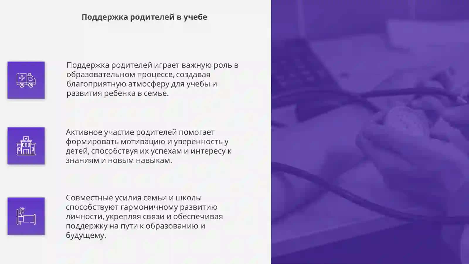 Семья и образование 4