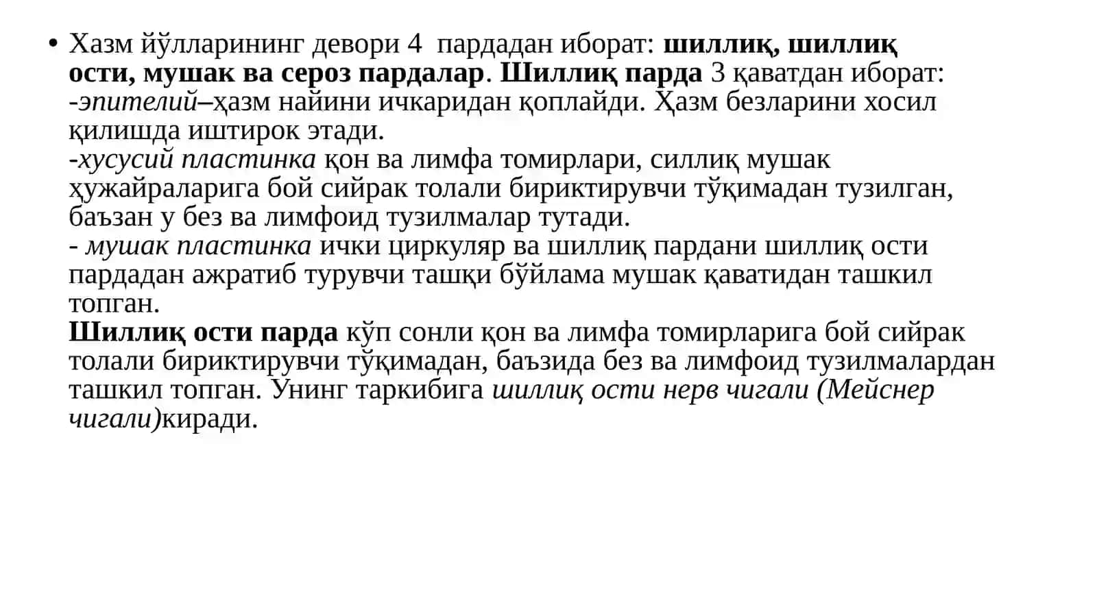 Овқат ҳазм қилиш системаси 4