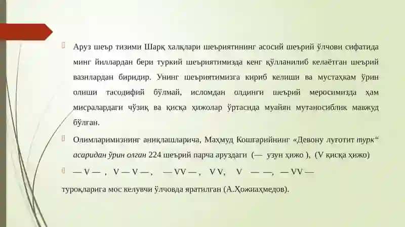 АЛИШЕР НАВОИЙ АРУЗИ 4