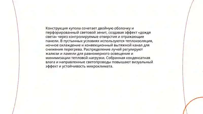 Лувр в пустыные 4