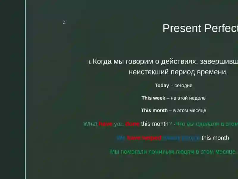 Present Perfect Tense 4