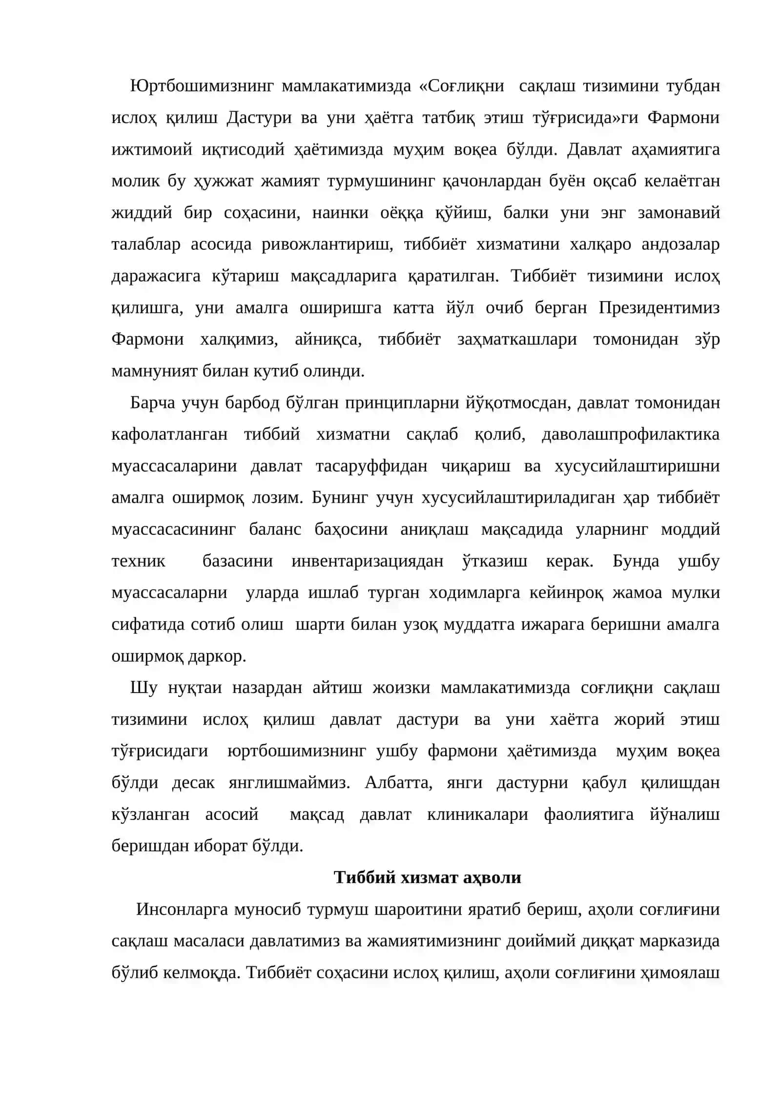 Тиббий хизмат кўрсатишни ривожланиши ва иқтисодиёти 4