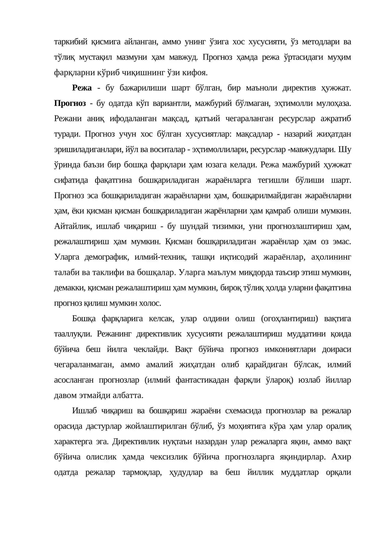 Иқтисодий математик моделлар ва уларнинг классификацияси 4