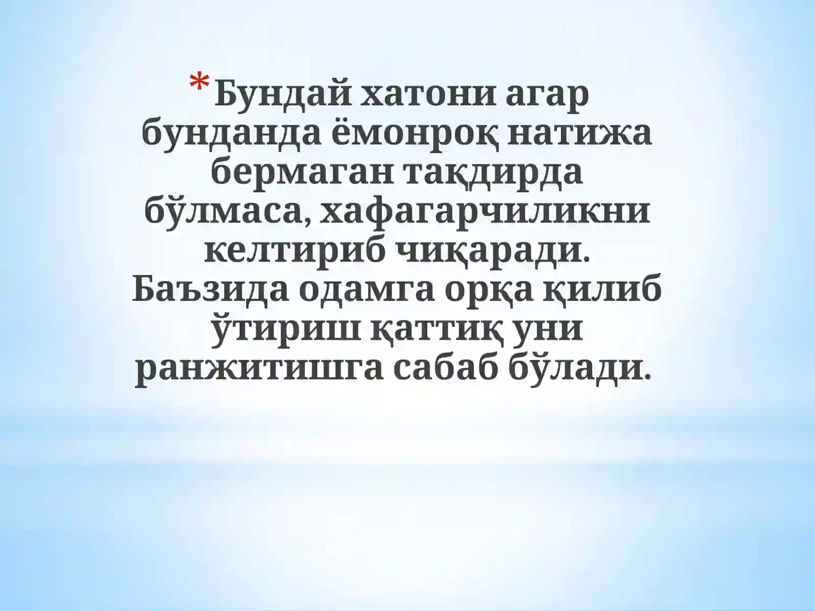 NOQULAY VAZIYATLARDAN CHIQISH 4