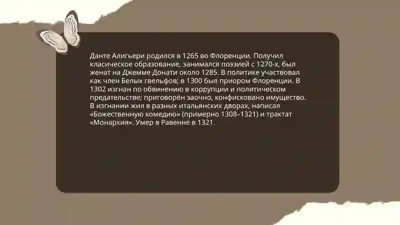 Итальянский проторенессанс и творчество Данте 4