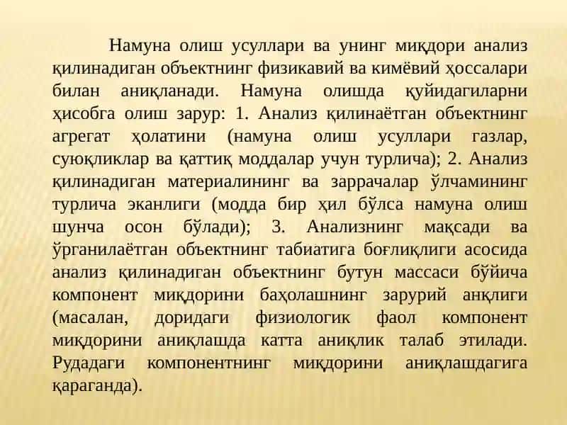 Кимёвий анализ 4