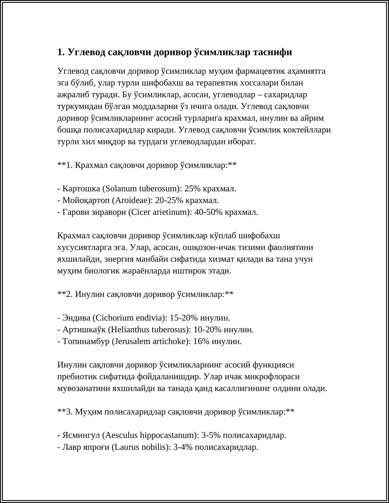 УГЛЕВОД САКЛОВЧИ ДОРИВОР УСИМЛИКЛАР,УСИМЛИКЛАР ДУНЁСИДА ТАРКАЛИШИ.УСИМЛИКЛАРГА АХАМИЯТИ 4