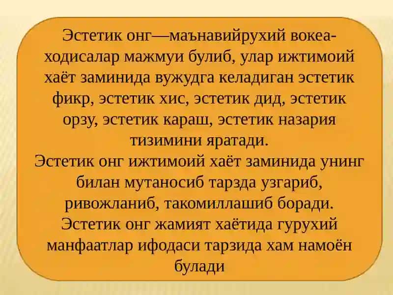 Эстетика 4