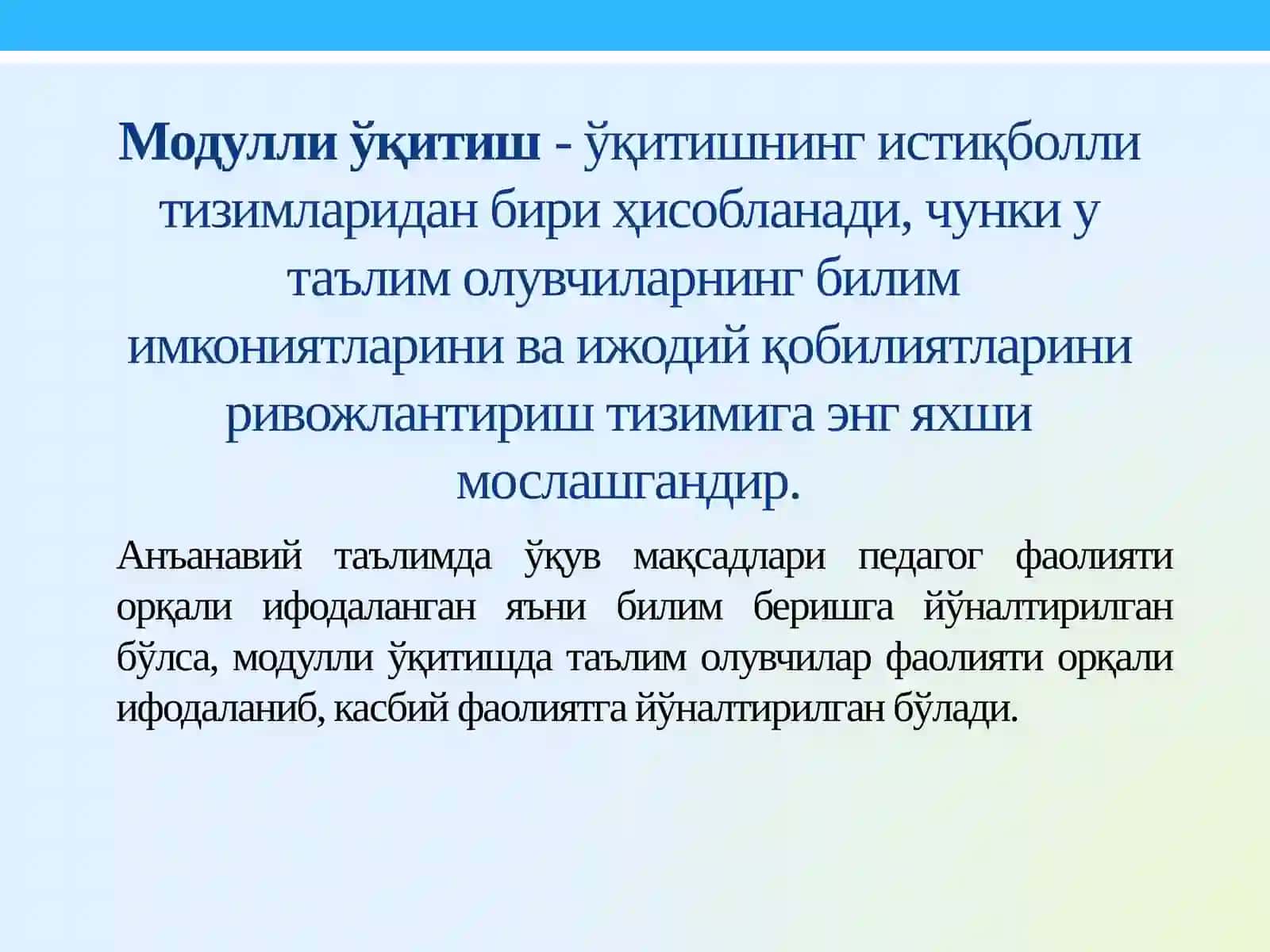 Модулли Ёндашув тизими моҳияти 4