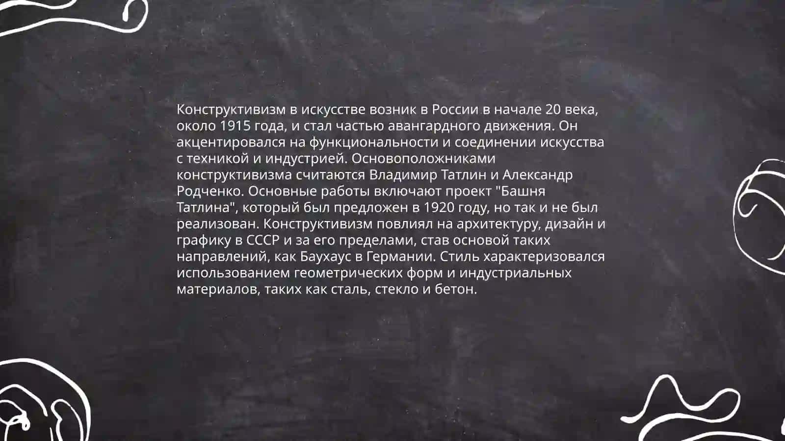 Основание направление художественной культуры XX века 4