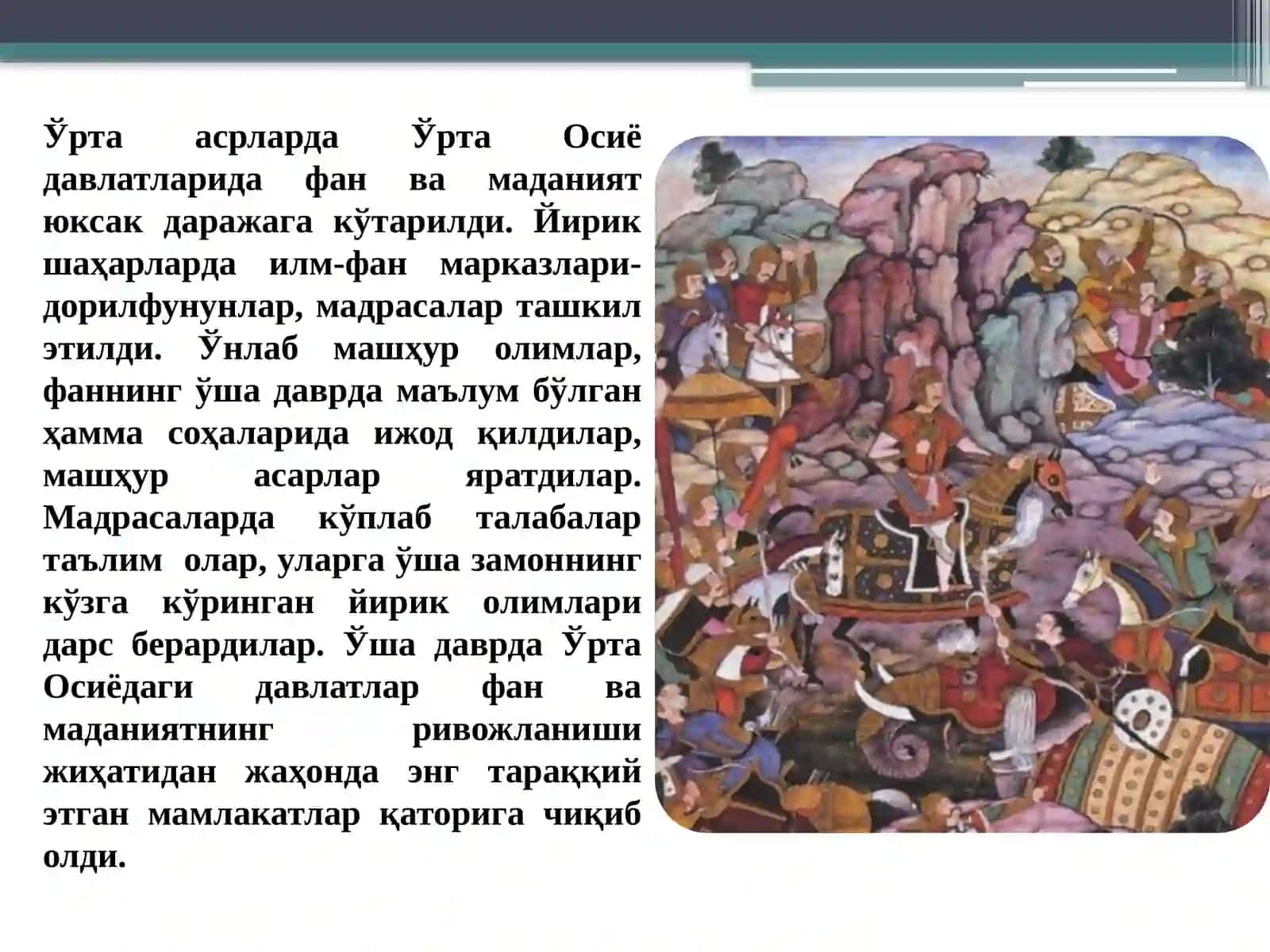 ЎРТА АСРЛАРДА ЎЗБЕКИСТОНДАТИББИЁТНИНГ РИВОЖЛАНИШИ 4