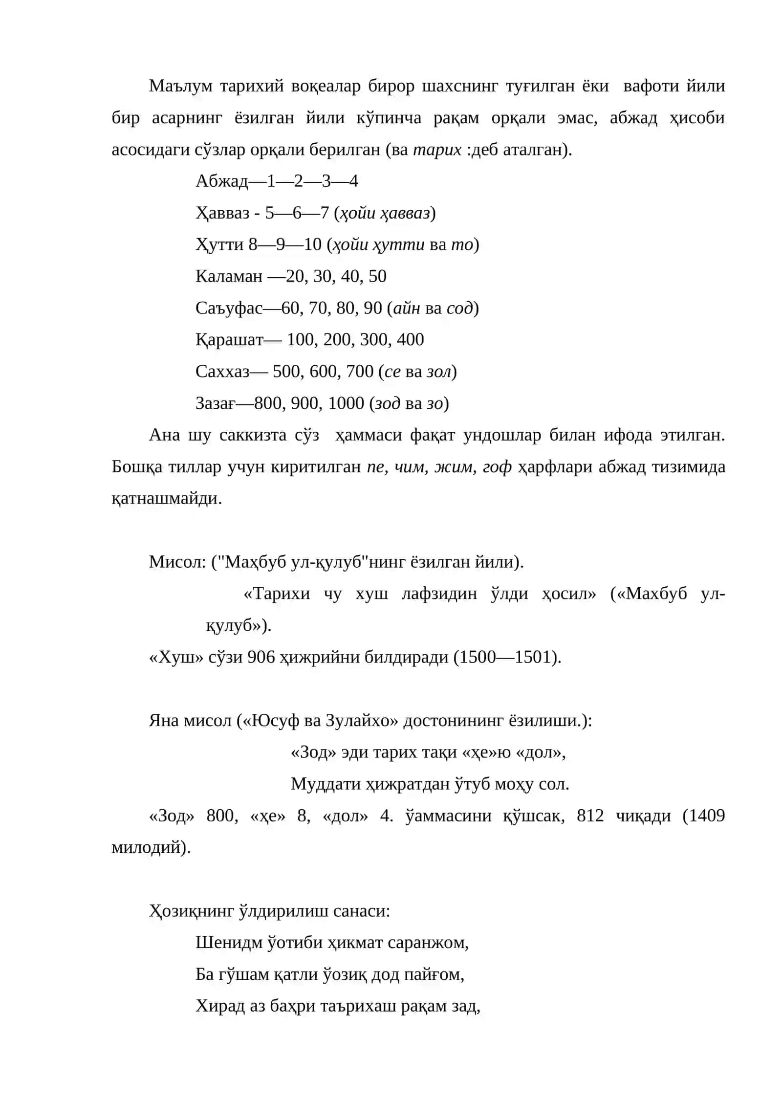 Манбашунослик тадкикоти 4