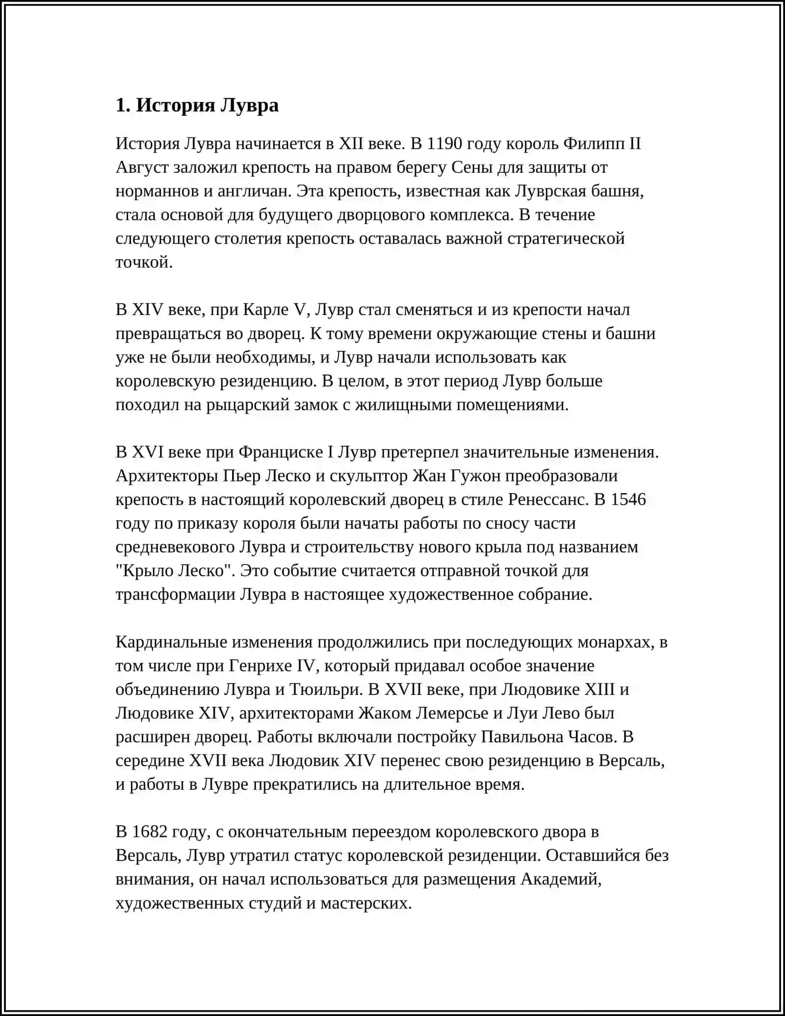 ЗНАМЕНИТЫЕ МУЗЕИ МИРА 4