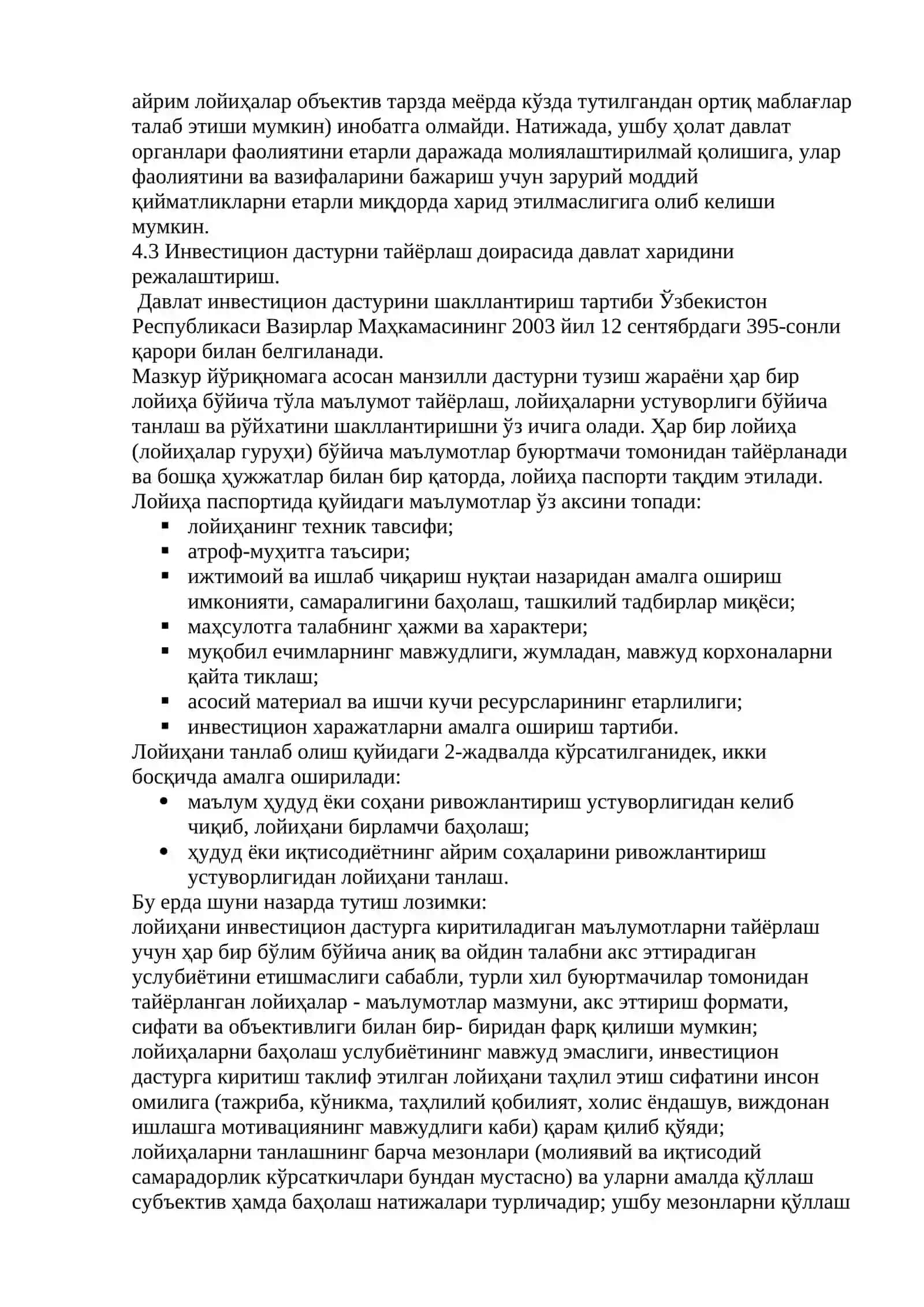 Давлат харидини режалаштириш 4