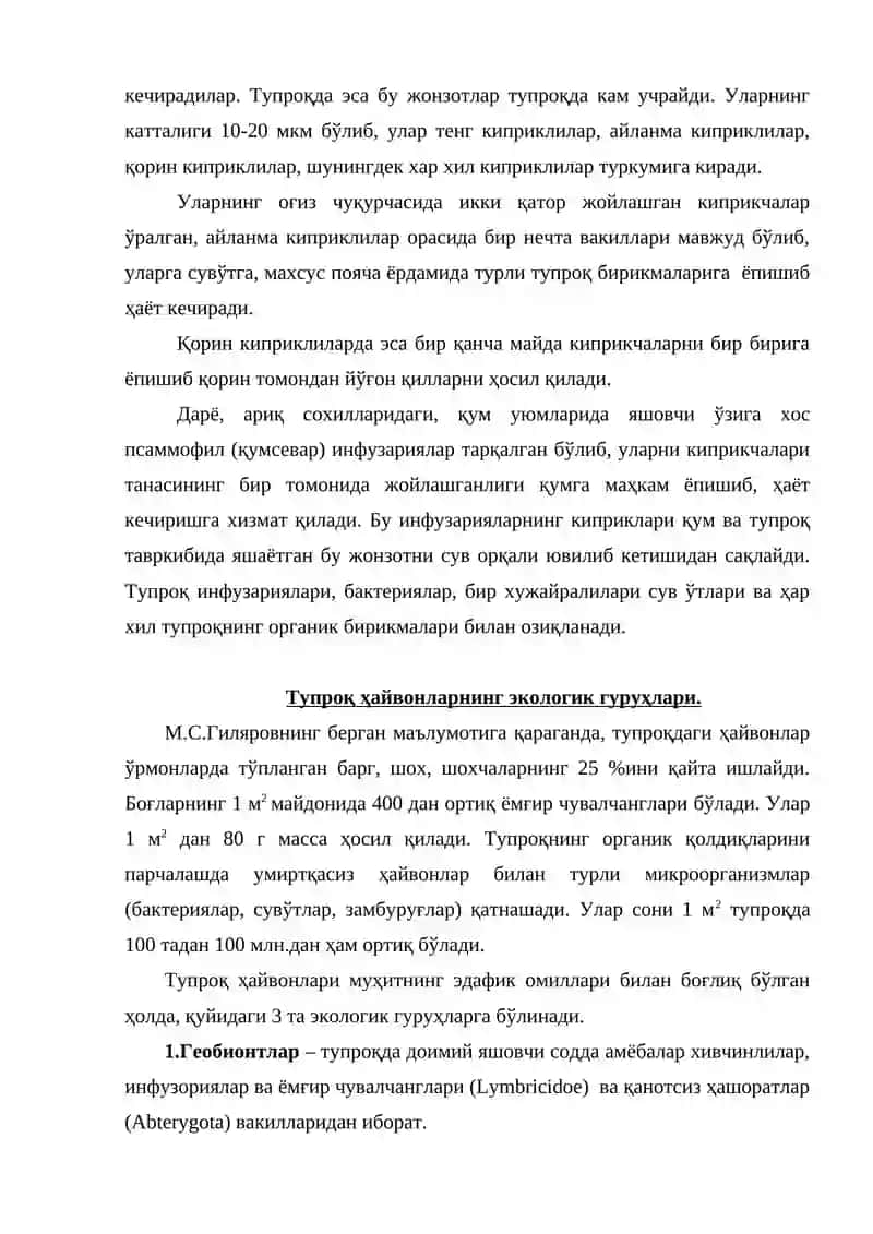 АГРОЕКОСИСТЕМАЛАР 4