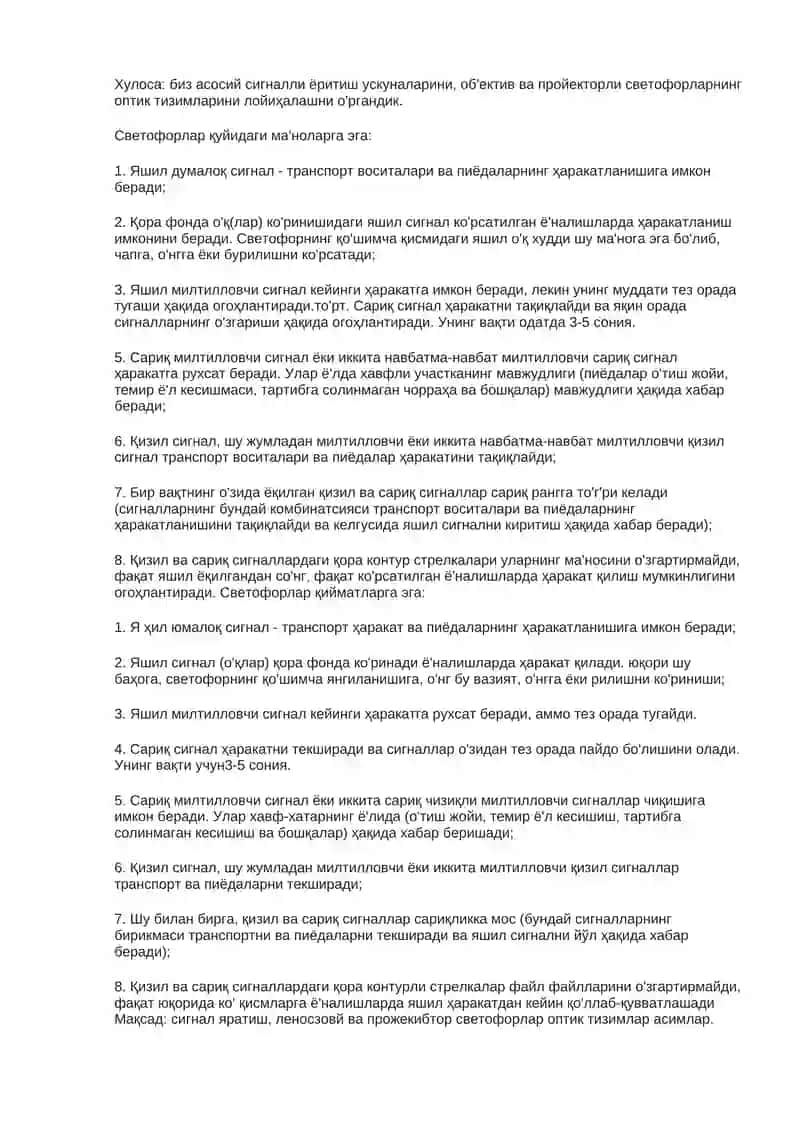 Техник воситаларни ривожлантириш босқичлари 4