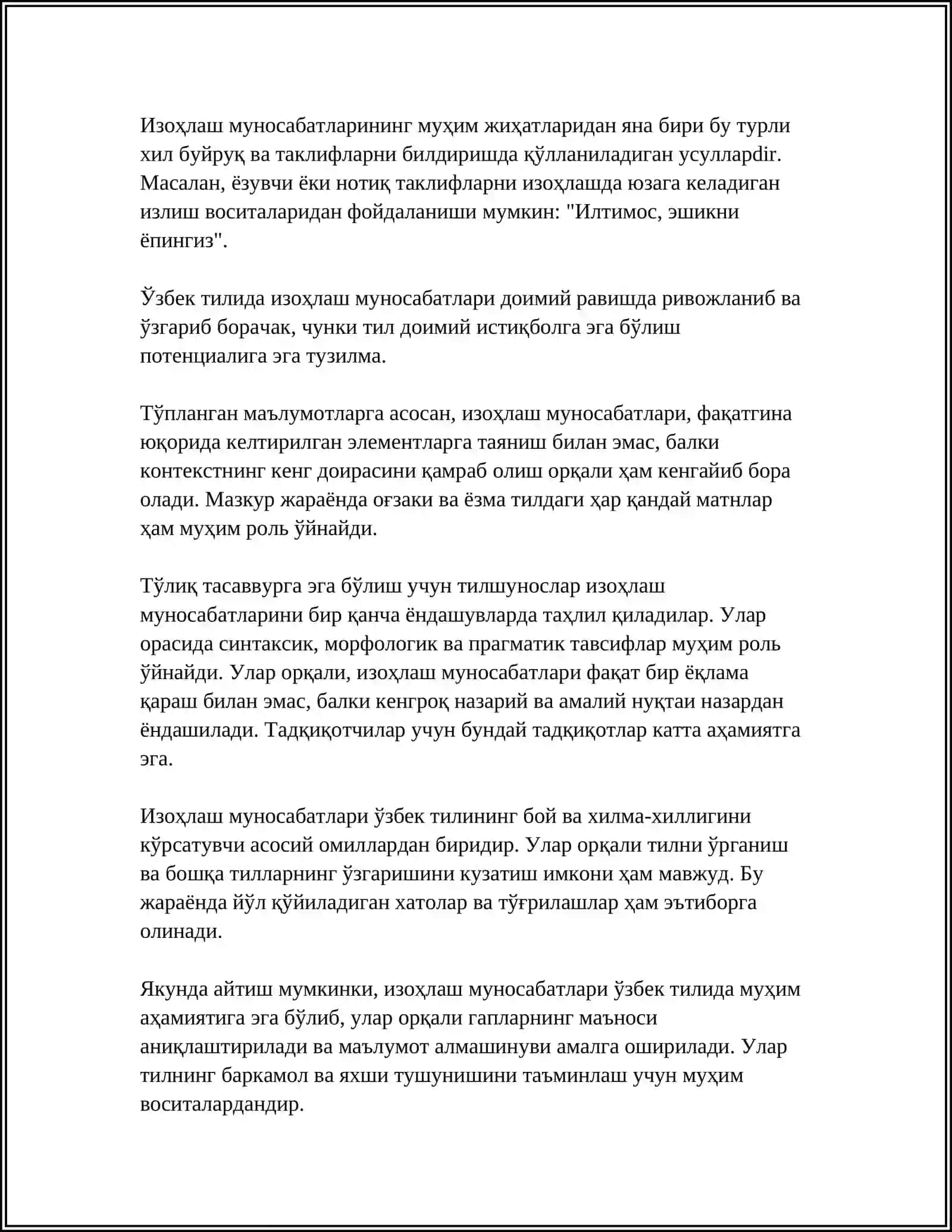 Изъяснительные отношения в простом предложении 4