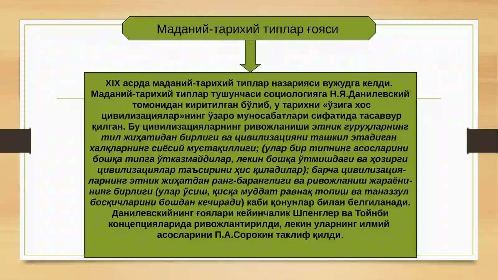 JAMIYAT FALSAFASI 4