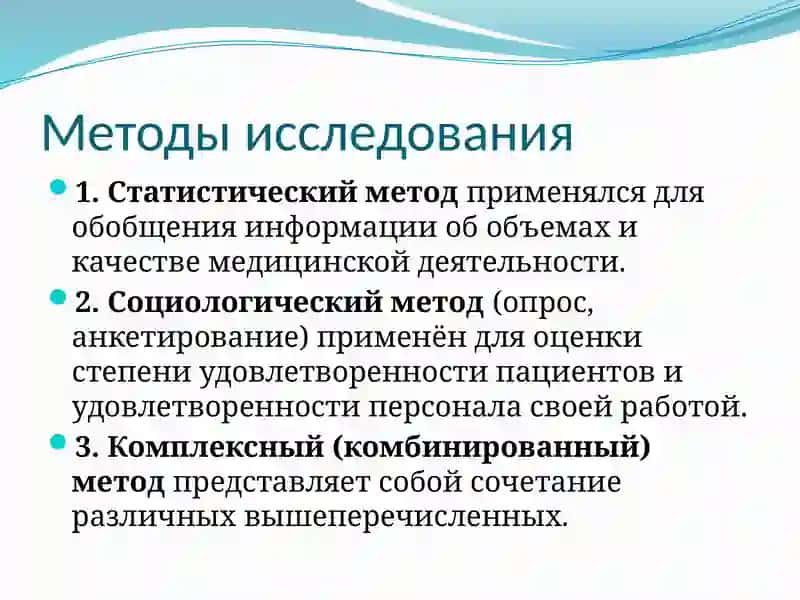 Развитие сестринского дела на современном этапе 4