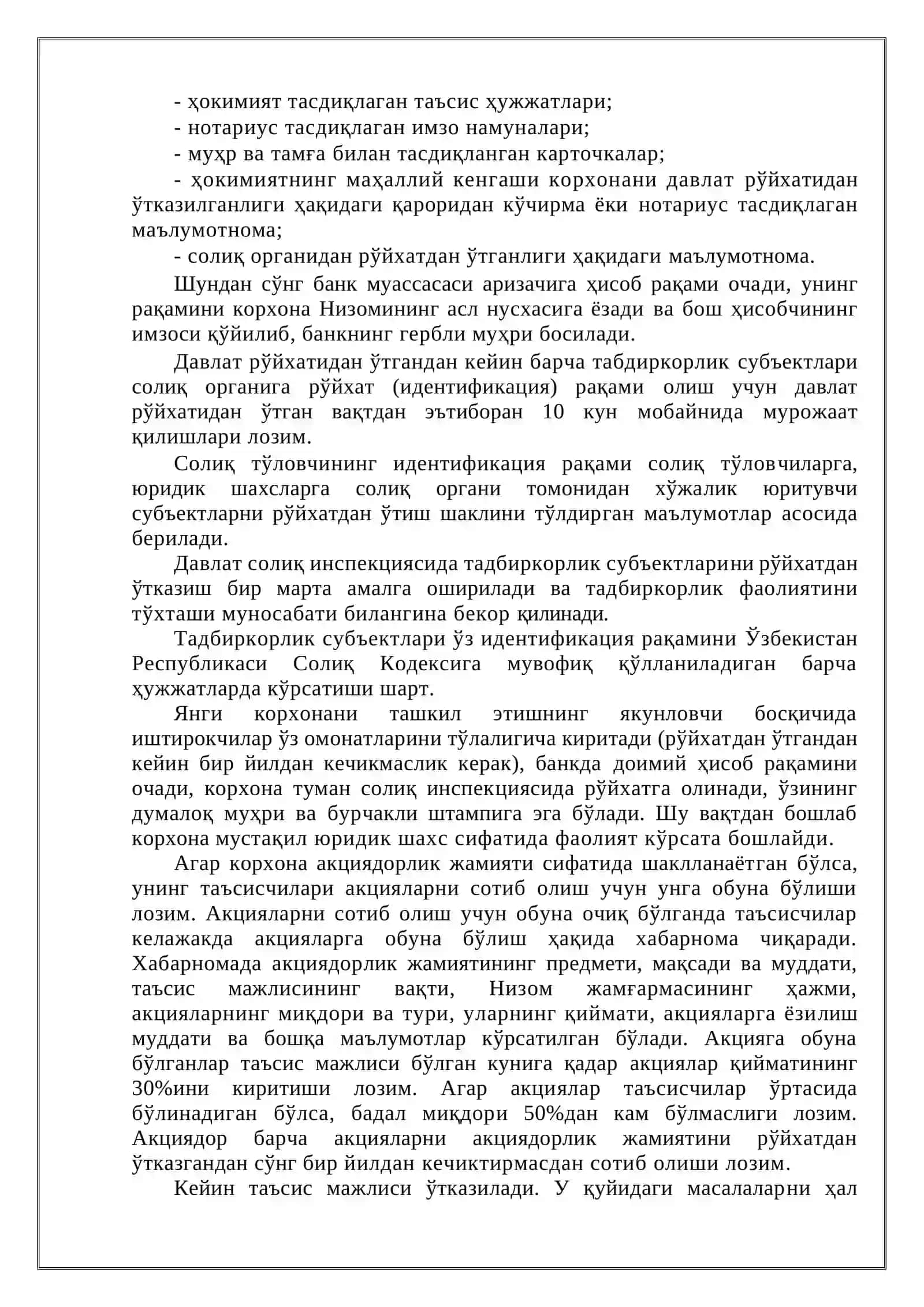 Кичик бизнес ва тадбиркорлик фаолиятини ташкил этиш ва бошқариш 4