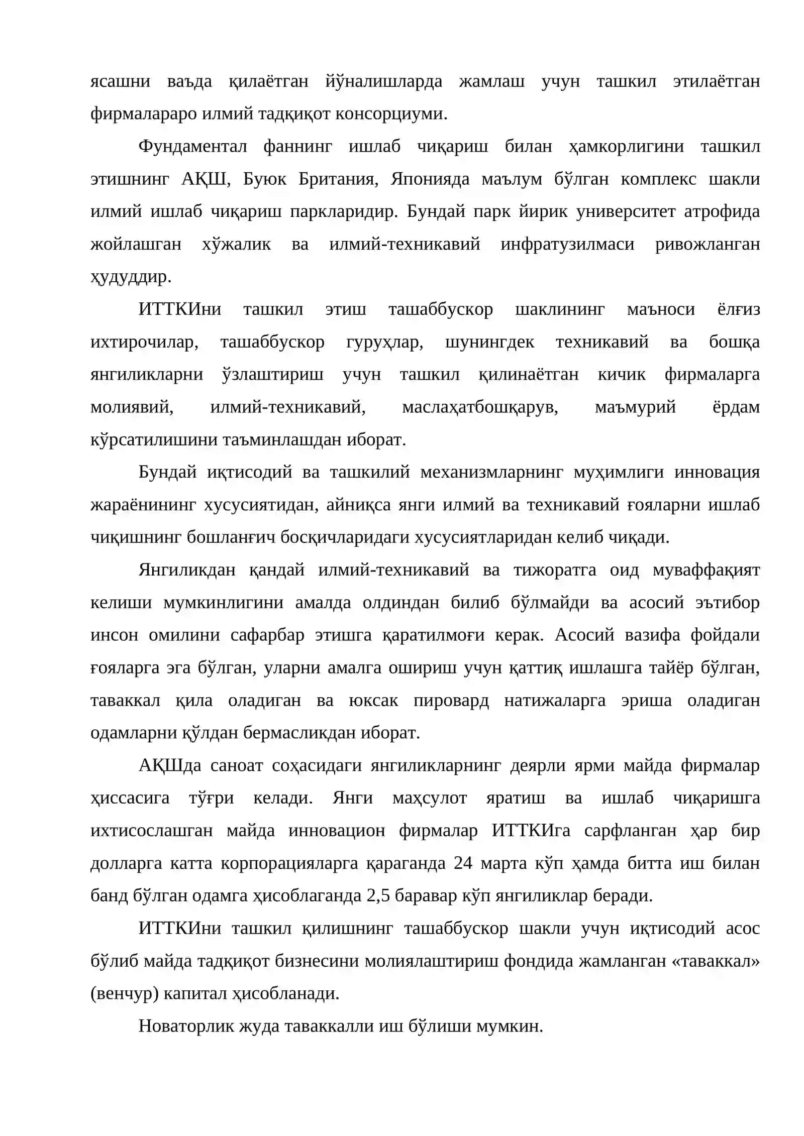 Янгиликларни бошқаришнинг ташкилий усуллари 4