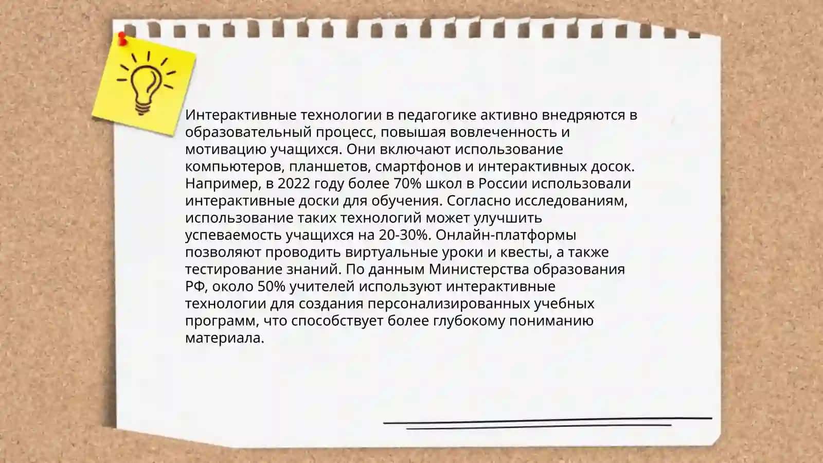 Медиакультура и инновационные педагогические технологии 4
