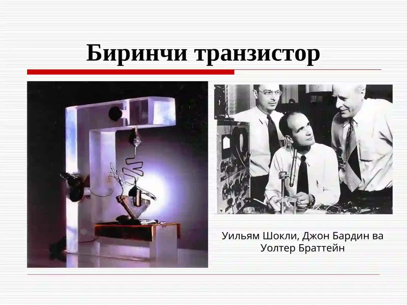 Интеграл микросхемалар (ИМС) 4